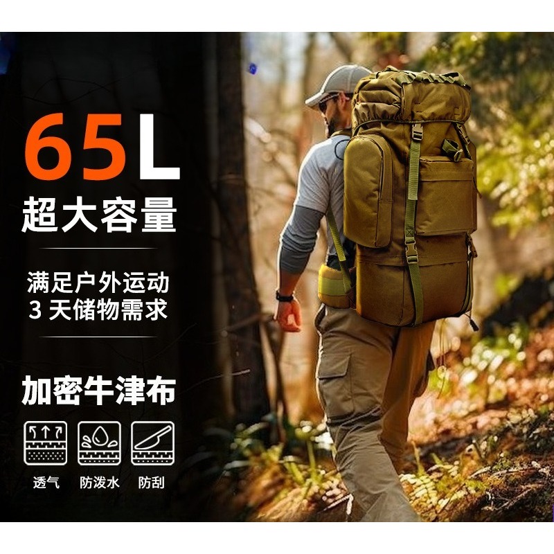 Lightweight Backpack 65L - Тактический рюкзак большой вместимости 65 л,